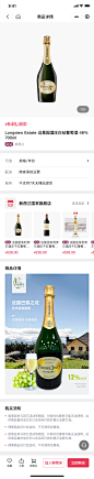 寰球精品馆商品详情页
