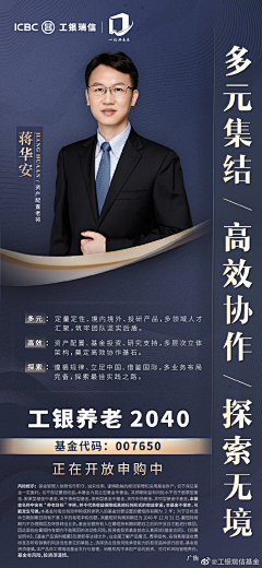ㅤNoTrap采集到金融人物海报
