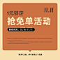 绵羊说/双十一抢先购一元特权券定金1元券-淘宝网