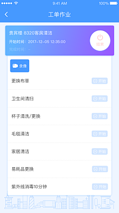 五月57采集到行政行家APP设计