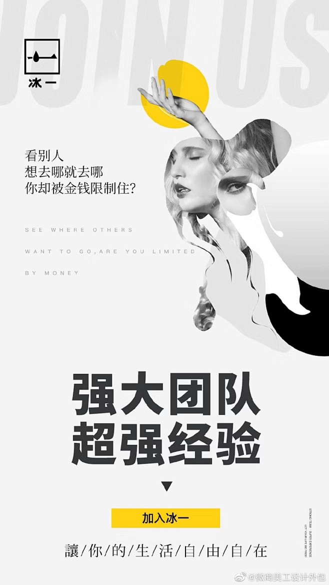 微商美工设计外包的微博_微博