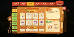 Ennuyeu采集到Q版/卡通/欧美界面