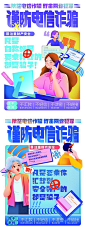 防范电信电话诈骗宣传海报-源文件