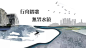 行舟踏歌·无界水镜 | 无锡 华润·公元九里