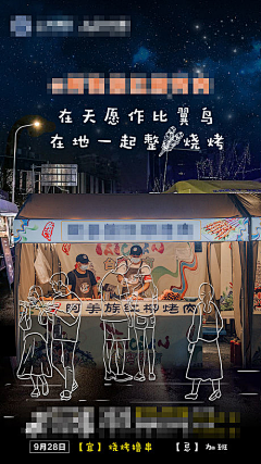 驹睿采集到美食【源文件sc.999design.cn】