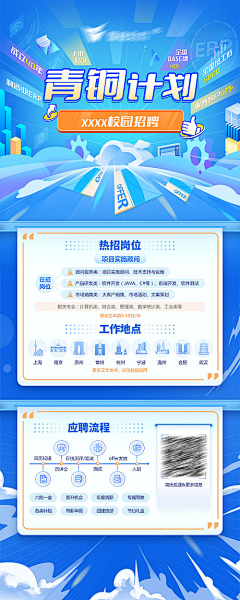 用户ngholiaV采集到长图活动海报