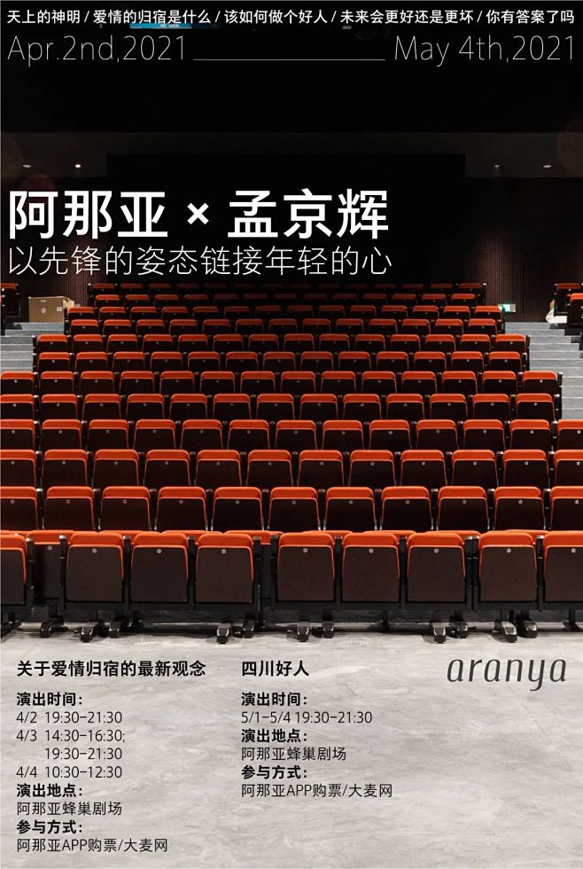 @到此为止′Here，∈点击进入主页，阿那亚aranya
