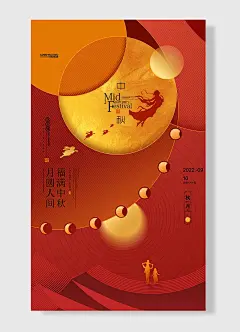 故乡情明千里寄相思欢乐在中秋情浓意更浓福满中秋圆
