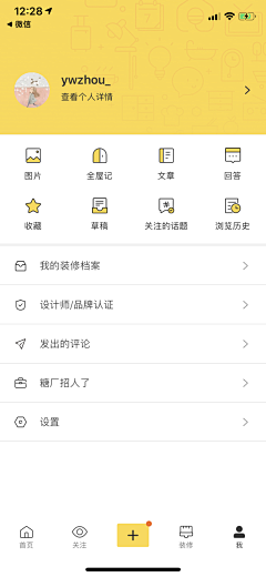 VVVERA_采集到UI - 我的(个人主页)