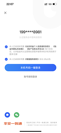 我到底管不管采集到UI-登录注册