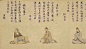 “狩野派”慕中国先贤，汲宋元画意，为武禅两家并用。_中国三十六诗仙图