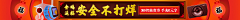 壹鸣设计YIMINGDESIGN采集到横幅-banner