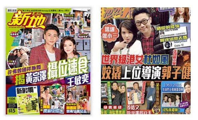 香港八卦杂志标题史：势利、捉奸与女性歧视