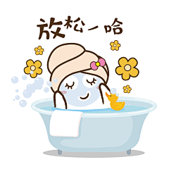 快要下班了～
放松一哈吧