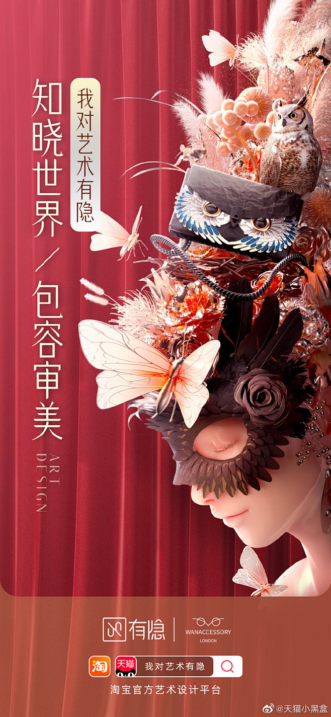 @天猫小黑盒 的个人主页 - 微博