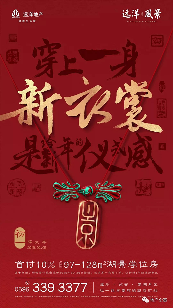 【参考】春节除夕系列创意海报100+ :...