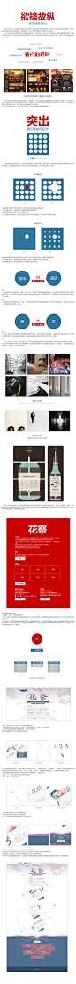 形式感——欲擒故纵 by 晋小彦 - UE设计平台-网页设计，设计交流，界面设计，酷站欣赏