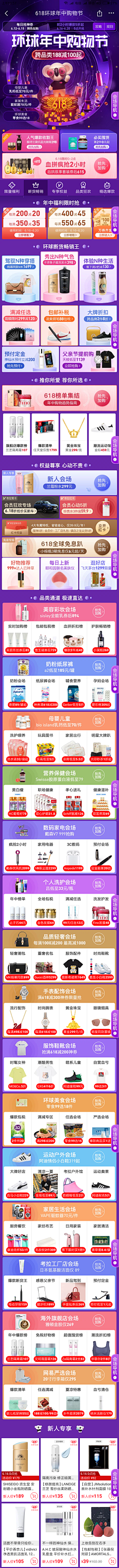 设计52100采集到APP(节日专题)_其他活动