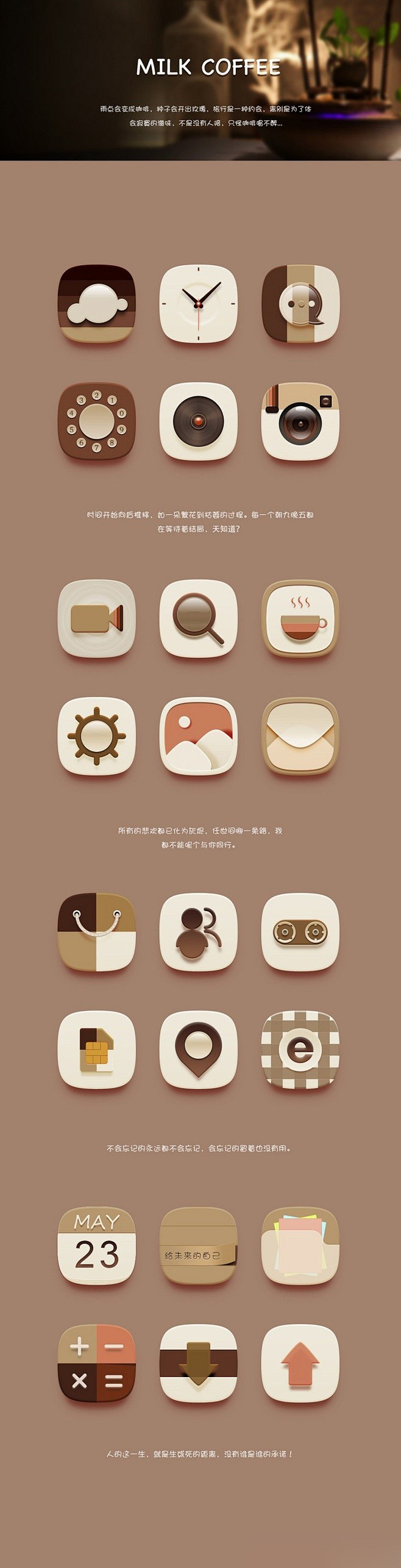 ui-app-牛奶咖啡UI设计-灵感复古...