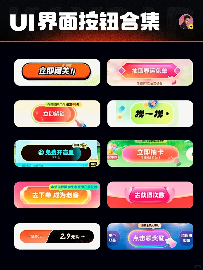 UI设计｜APP界面视觉按钮设计鉴赏 - 小红书-花瓣网