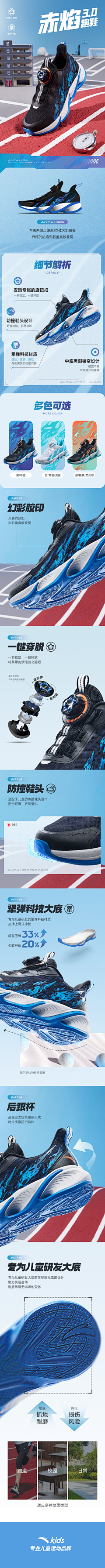 想躺平的咸鱼采集到可爱 童趣-鞋详情