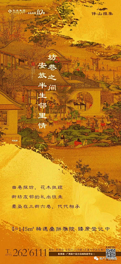 伊人瘦西风采集到中式