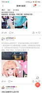 《论我在内鬼吧刷到杯子吧帖子这件事》_看图_原神内鬼吧_百度贴吧