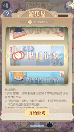 你很有灵性采集到游戏