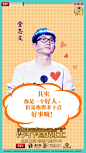 BTV跨界喜剧王6