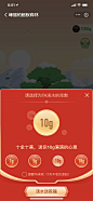 #支付宝 #春节 #集福