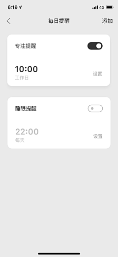 林逼逼采集到APP.Screenshot