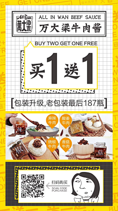 柚子哇！采集到电商--生鲜/饮料/食品