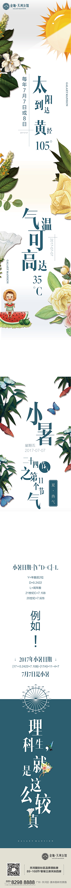 光光呵采集到图文排版