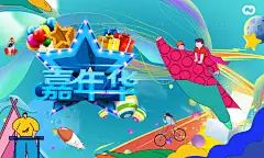 嘉年华城堡滑滑梯海报-设计素材-shejisc.cn