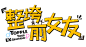 TB2kQyucheJ.eBjy1zdXXXfmFXa-263817957