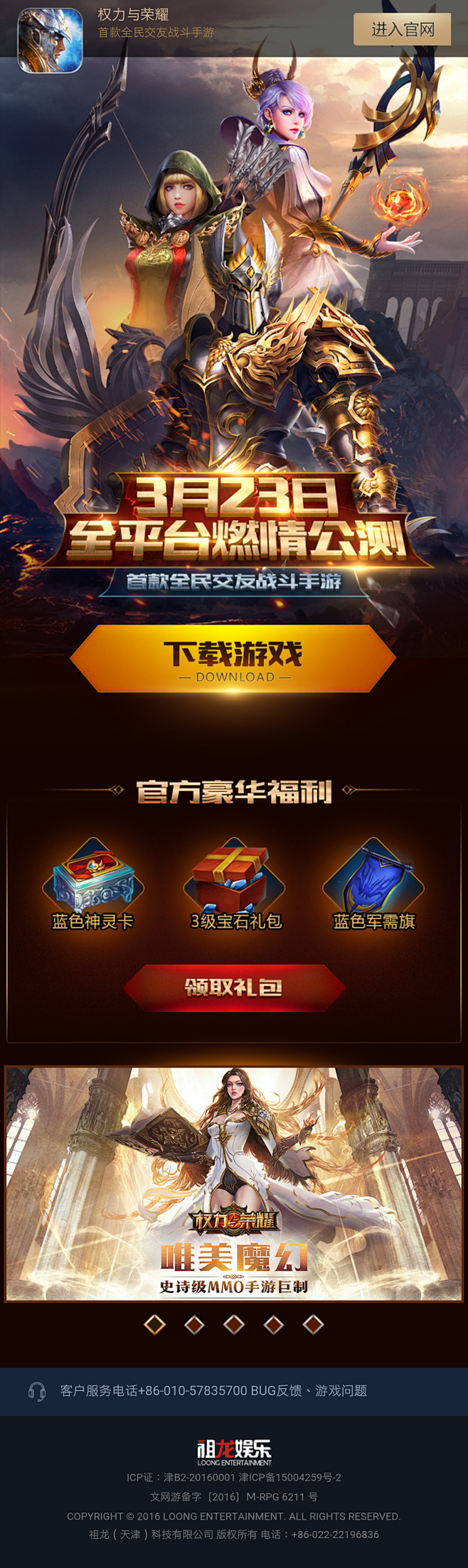 SOGOU_CLIP_WEB_《权力与荣...