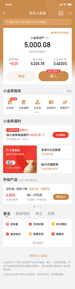 莱奥纳丶东采集到金融-UI-app