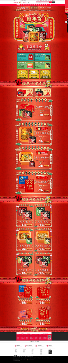 小米puff采集到大促活动