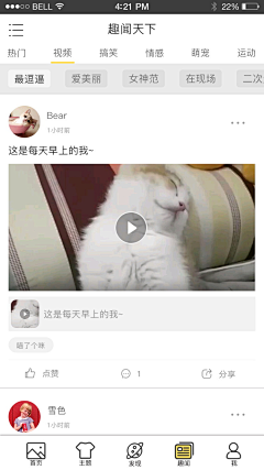 我爱疯疯疯采集到壁纸主题app