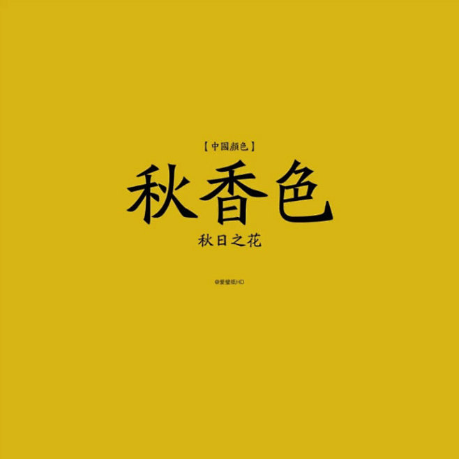 只属于中国的中国颜色,你都了解吗？
