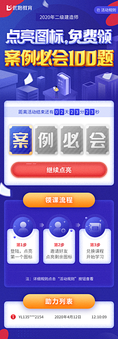 立志做个技术宅采集到H5