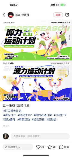 ǔ＆i20-may采集到赛事活动
