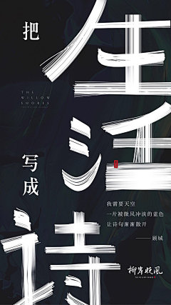 你若花瓣采集到文字-创意