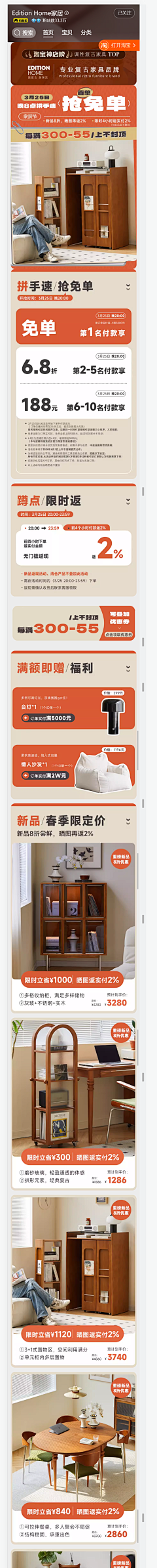 梵高z采集到新版淘宝首页+双十一
