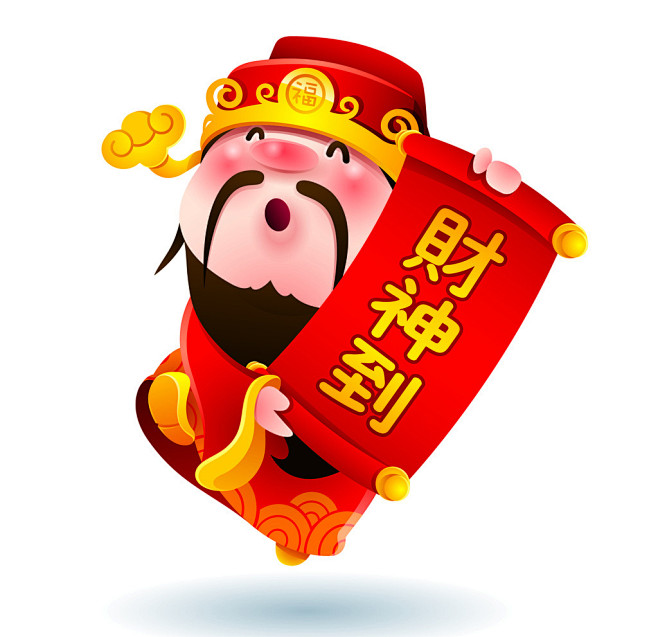 财神爷卡通财神爷财神到招财春节恭喜发财