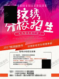 美容店宣传单 【酷图网】美甲美睫,培训教育辅导,美容面部护理,皮肤护理,眉眼唇,韩式半永久,小气泡,整容整形,暗纹背景,红色白色,火热报名招生,新店开业,大酬宾促销,简约干净整洁,宣传单,名片,海报,展架,折页,代金券,会员卡,充值卡,体验卡,公司企业,商务商用,高端大气