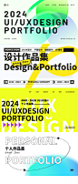 UI作品集PPT封面