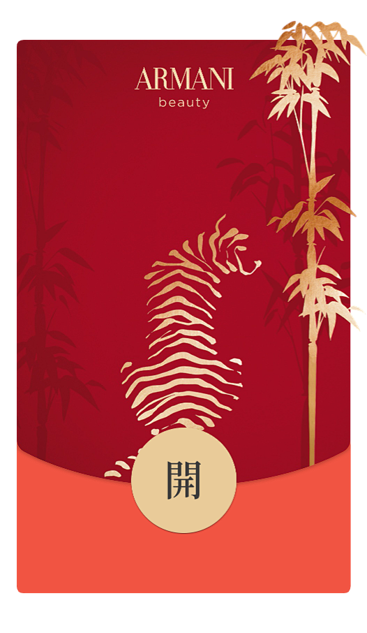 微信红包封面开放平台