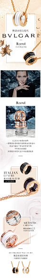 宝格丽单品