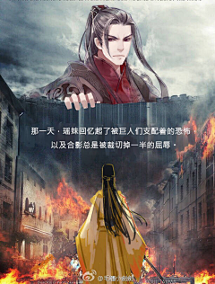 竹米Á采集到魔道祖师